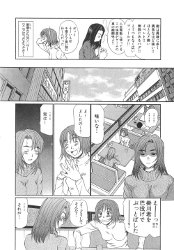 Page 138 of Pittari!! 3