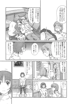 Page 173 of Pittari!! 3