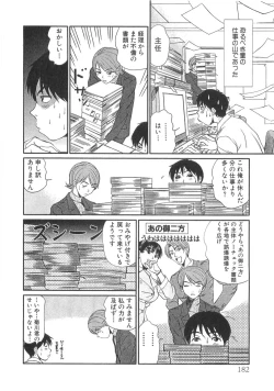 Page 184 of Pittari!! 3