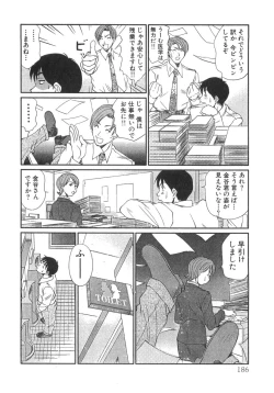 Page 188 of Pittari!! 3