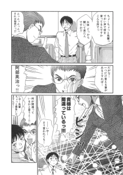 Page 190 of Pittari!! 3