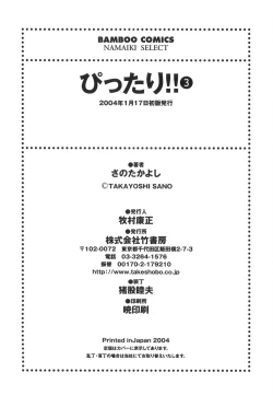 Page 219 of Pittari!! 3