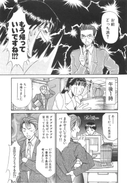 Page 47 of Pittari!! 3