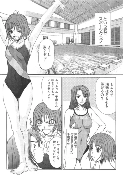 Page 57 of Pittari!! 3