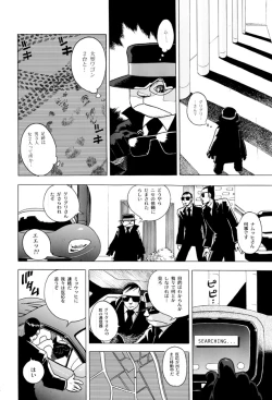 Page 10 of GG Quatre vol. 3