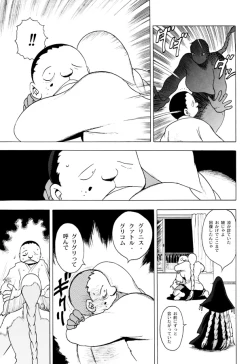 Page 123 of GG Quatre vol. 3