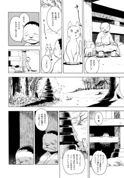 Page 128 of GG Quatre vol. 3