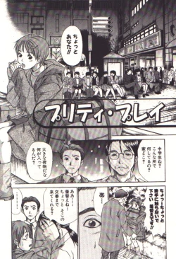 Page 159 of Pretty Play