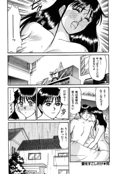 Page 102 of niizuma high school