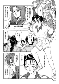 Page 104 of niizuma high school