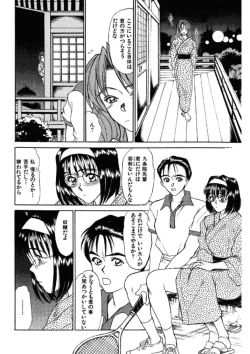 Page 112 of niizuma high school