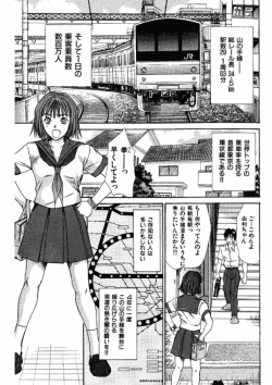 Page 123 of niizuma high school
