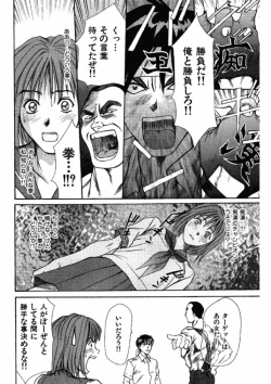 Page 130 of niizuma high school