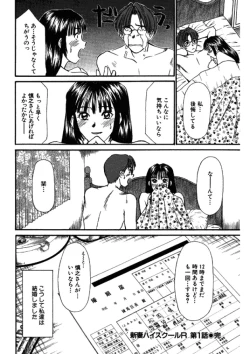 Page 154 of niizuma high school