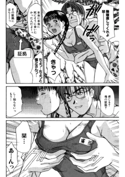 Page 164 of niizuma high school