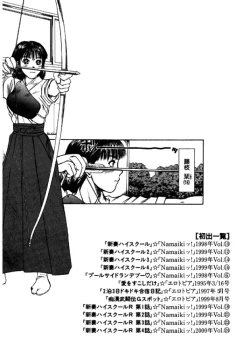 Page 204 of niizuma high school