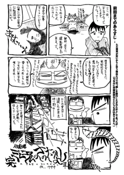 Page 206 of niizuma high school