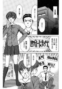 Page 27 of niizuma high school