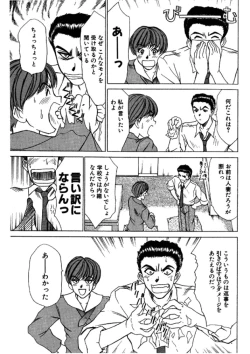 Page 37 of niizuma high school