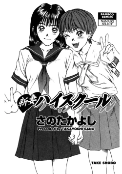 Page 3 of niizuma high school