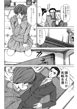 Page 42 of niizuma high school