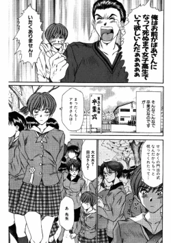 Page 53 of niizuma high school