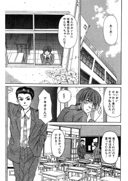 Page 55 of niizuma high school