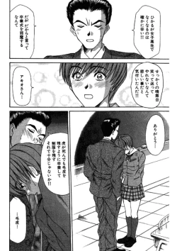 Page 56 of niizuma high school