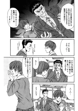 Page 57 of niizuma high school