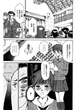 Page 65 of niizuma high school