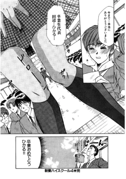Page 66 of niizuma high school