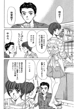 Page 8 of niizuma high school