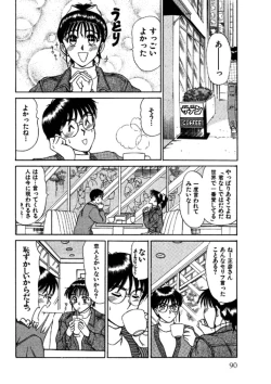 Page 90 of niizuma high school
