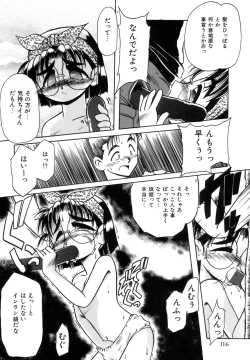 Page 119 of Hime Kuri Mekuri