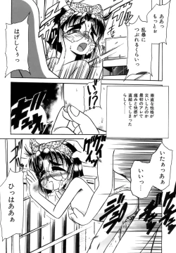 Page 123 of Hime Kuri Mekuri