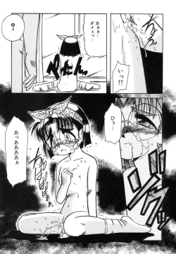 Page 125 of Hime Kuri Mekuri