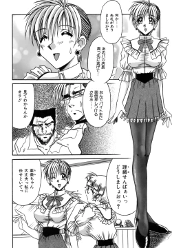 Page 131 of Hime Kuri Mekuri