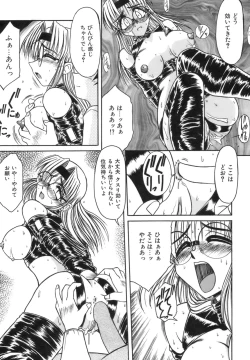 Page 16 of Hime Kuri Mekuri