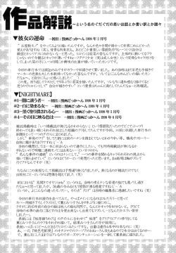 Page 176 of Hime Kuri Mekuri