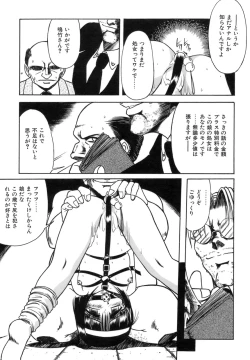 Page 28 of Hime Kuri Mekuri