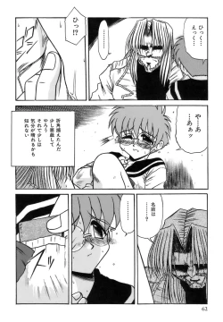 Page 65 of Hime Kuri Mekuri