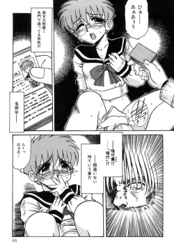 Page 66 of Hime Kuri Mekuri