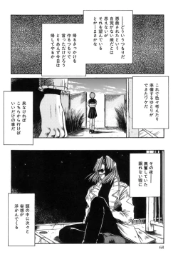 Page 71 of Hime Kuri Mekuri