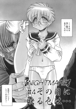 Page 78 of Hime Kuri Mekuri