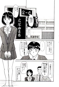 Page 105 of koi ha wetly