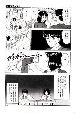 Page 107 of koi ha wetly