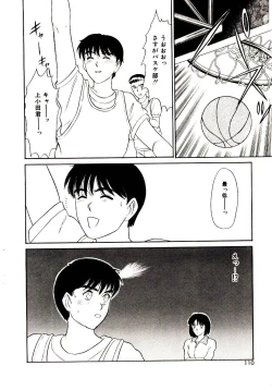 Page 110 of koi ha wetly