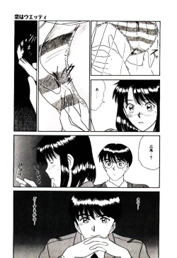 Page 115 of koi ha wetly