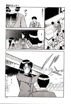 Page 117 of koi ha wetly