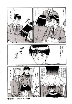 Page 118 of koi ha wetly